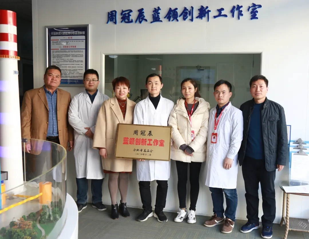 新站高新區總工會為元琛科技周冠辰藍領創新工作室授牌