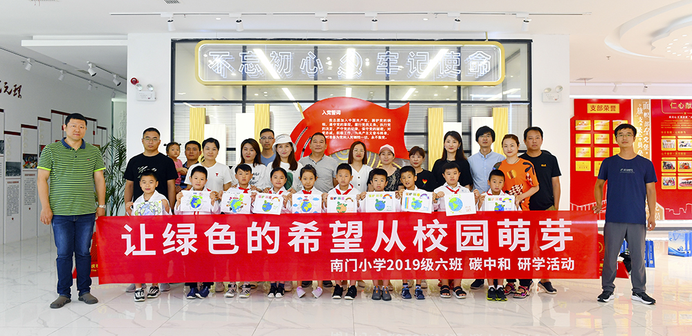 元琛科技：“碳中和”為啥能拯救地球？萌娃們爭做地球環保小衛士